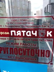 Изображение №2 компании Магазин автозапчастей на метро Мякинино