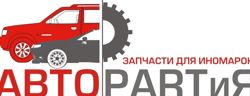 Изображение №3 компании Автопaртия