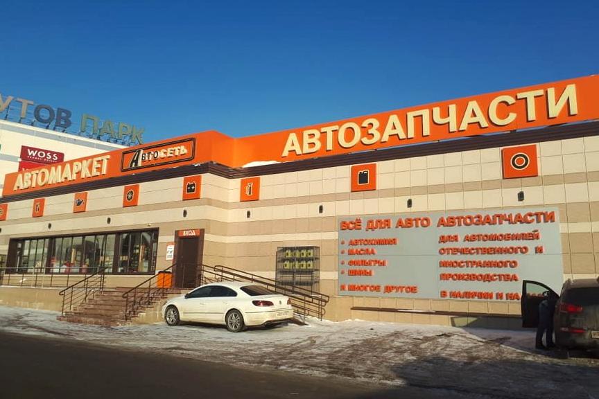 Изображение №1 компании Автомаркет Автосеть