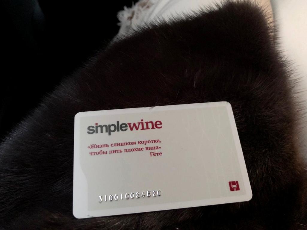 Изображение №3 компании SimpleWine