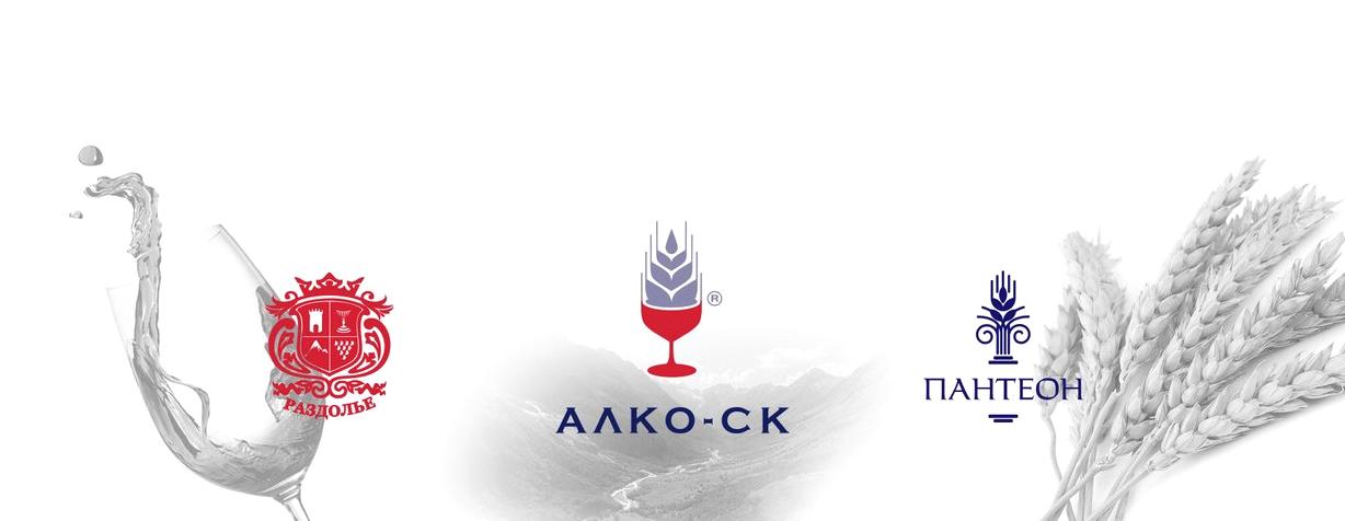 Изображение №2 компании Компания по производству вино-водочной продукции Алко-СК