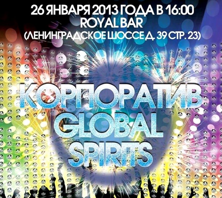 Изображение №8 компании Global Spirits