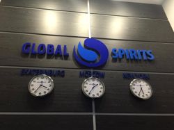 Изображение №4 компании Global Spirits