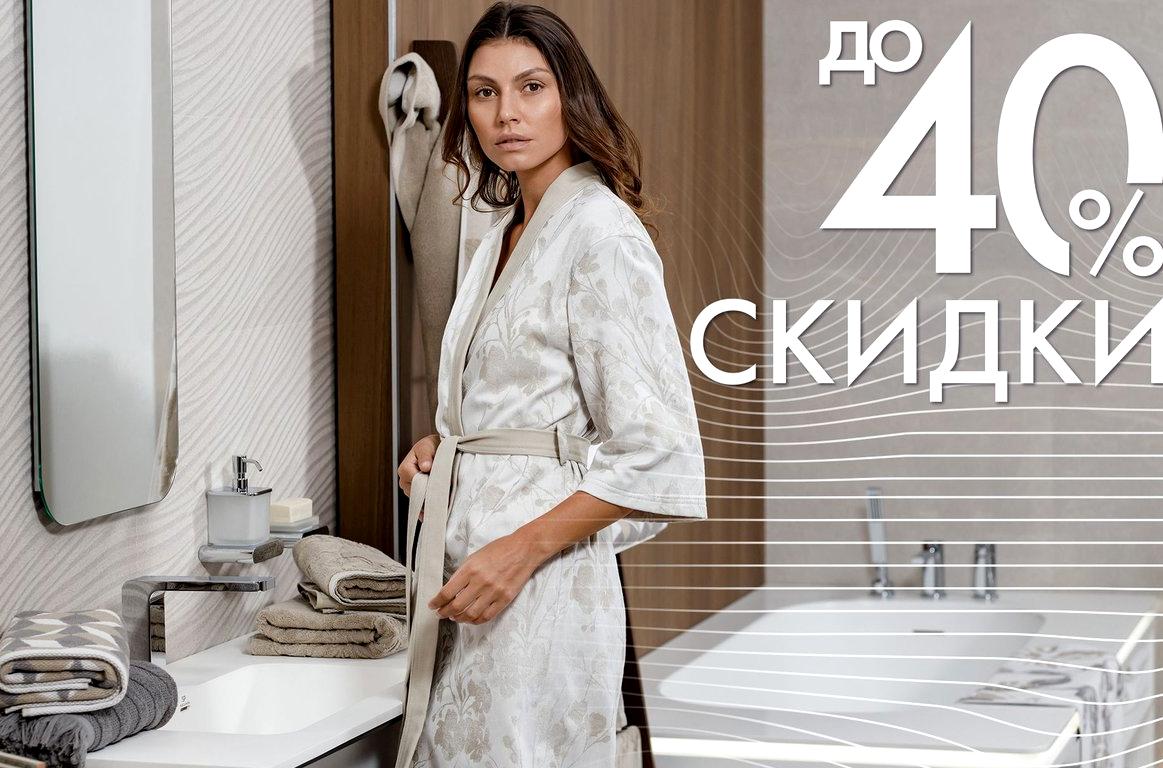 Изображение №8 компании Cleanelly Home Textile