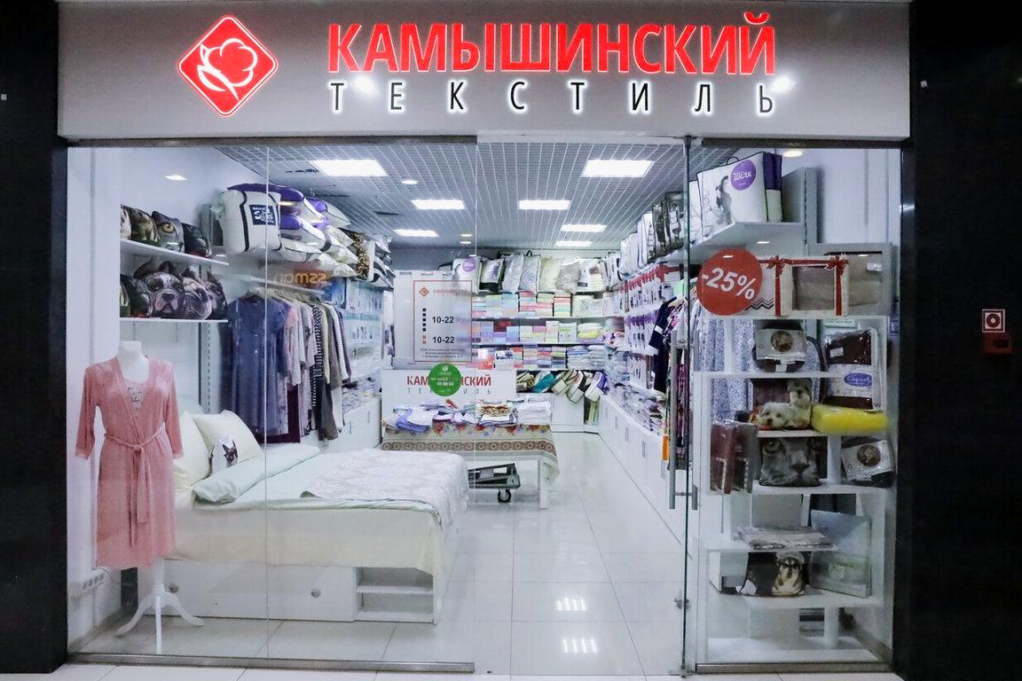 Изображение №4 компании Камышинский текстиль