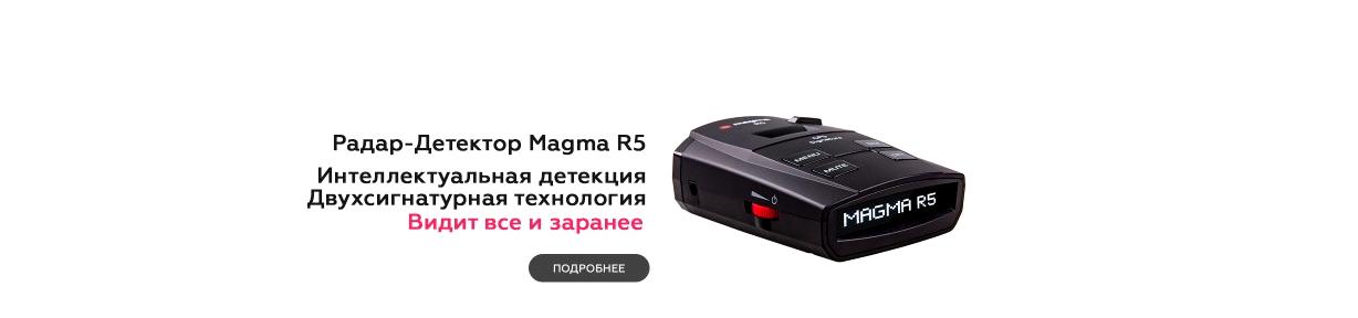 Изображение №14 компании Magma