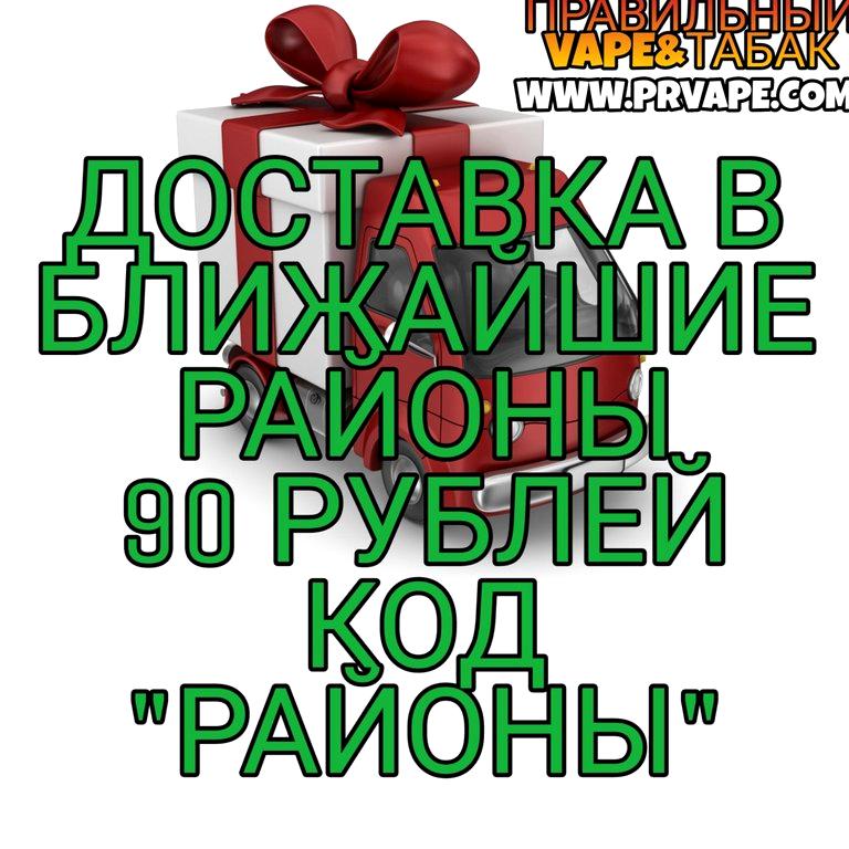 Изображение №7 компании ПРАВИЛЬНЫЙ ВЕЙП & ТАБАК