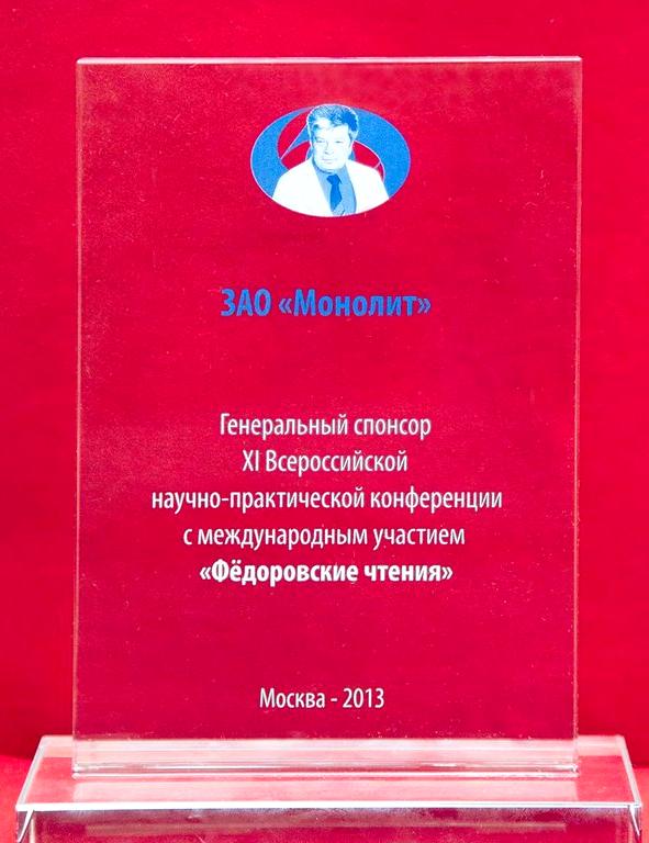 Изображение №8 компании Монолит