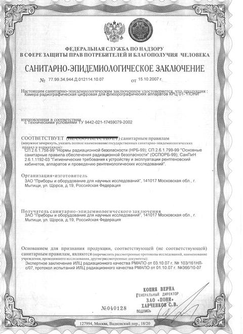 Изображение №8 компании Приборы и оборудование для научных исследований