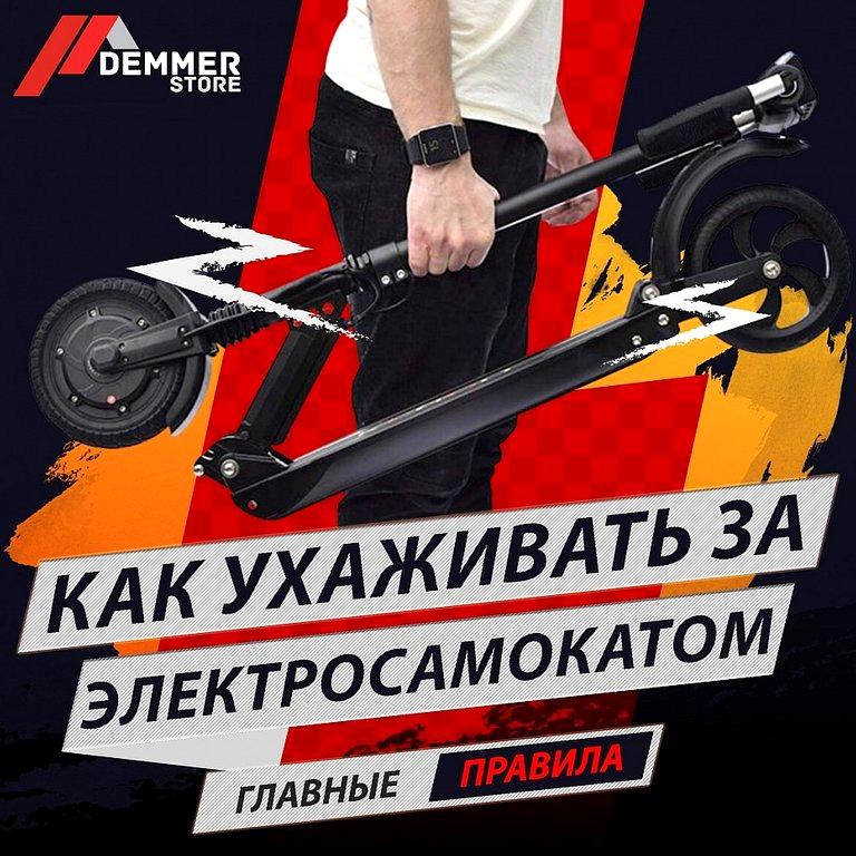 Изображение №2 компании Demmer store