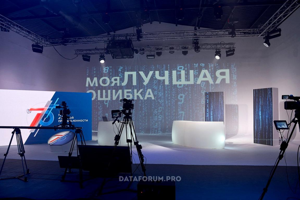 Изображение №17 компании Dataforum