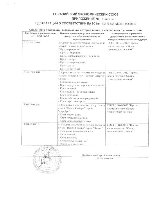 Изображение №5 компании Русские Корни