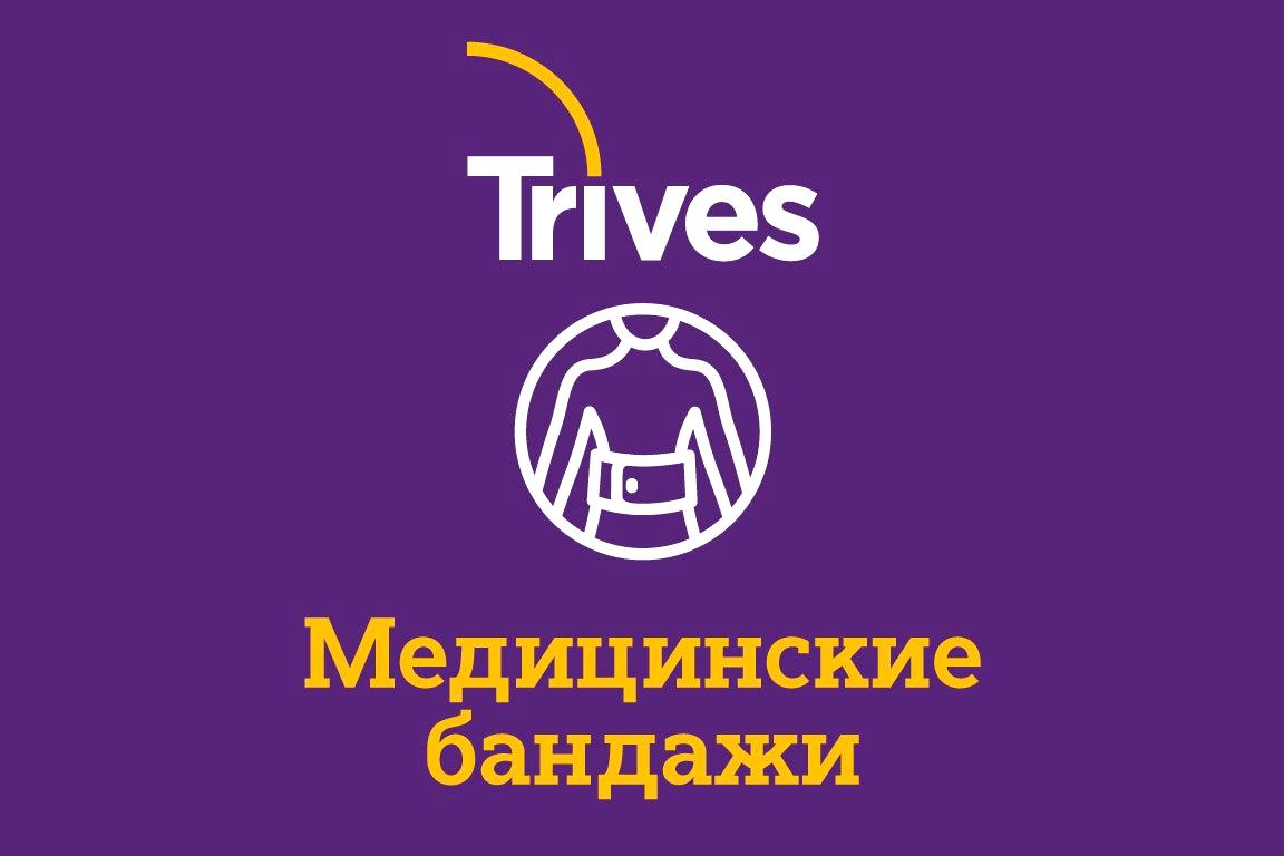 Изображение №2 компании Trives