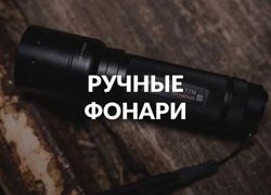 Изображение №1 компании Ledlenser