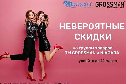 Изображение №15 компании Niagara-shop