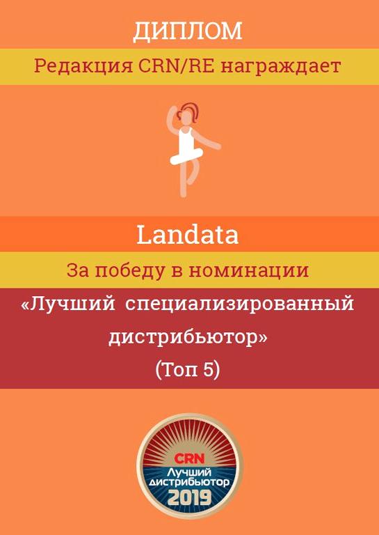 Изображение №14 компании Landata