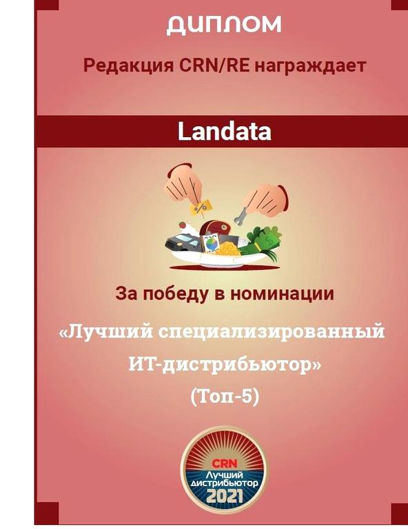 Изображение №13 компании Landata