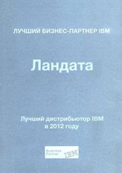 Изображение №5 компании Landata