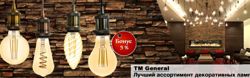 Изображение №2 компании General lamp