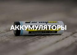 Изображение №3 компании Интернет-магазин аксессуаров