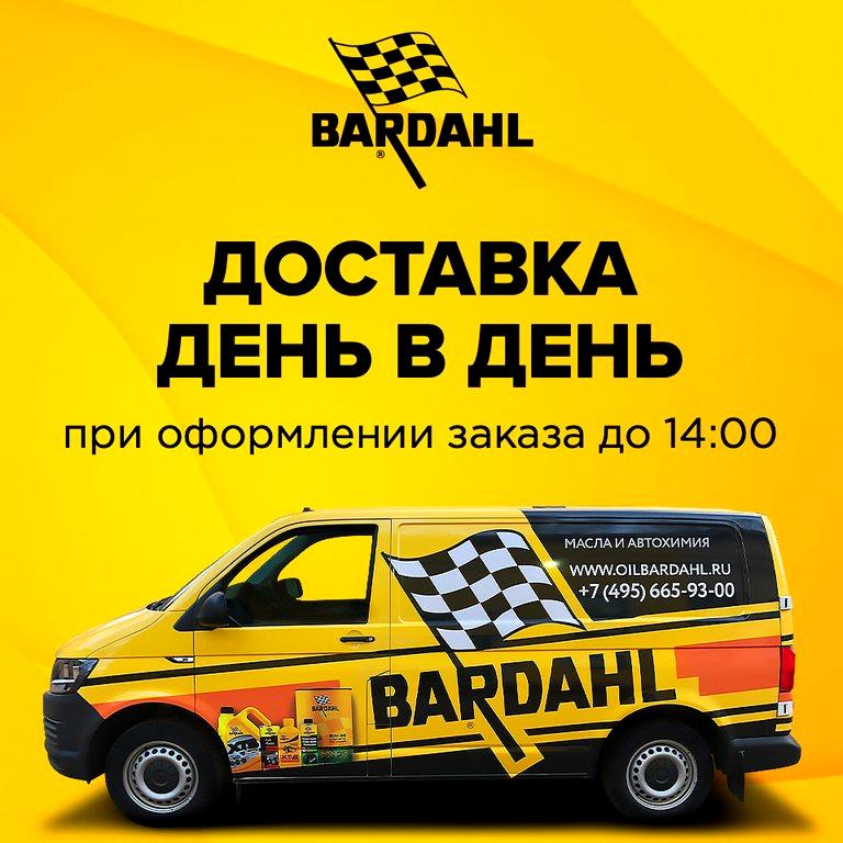 Изображение №2 компании Oilbardahl