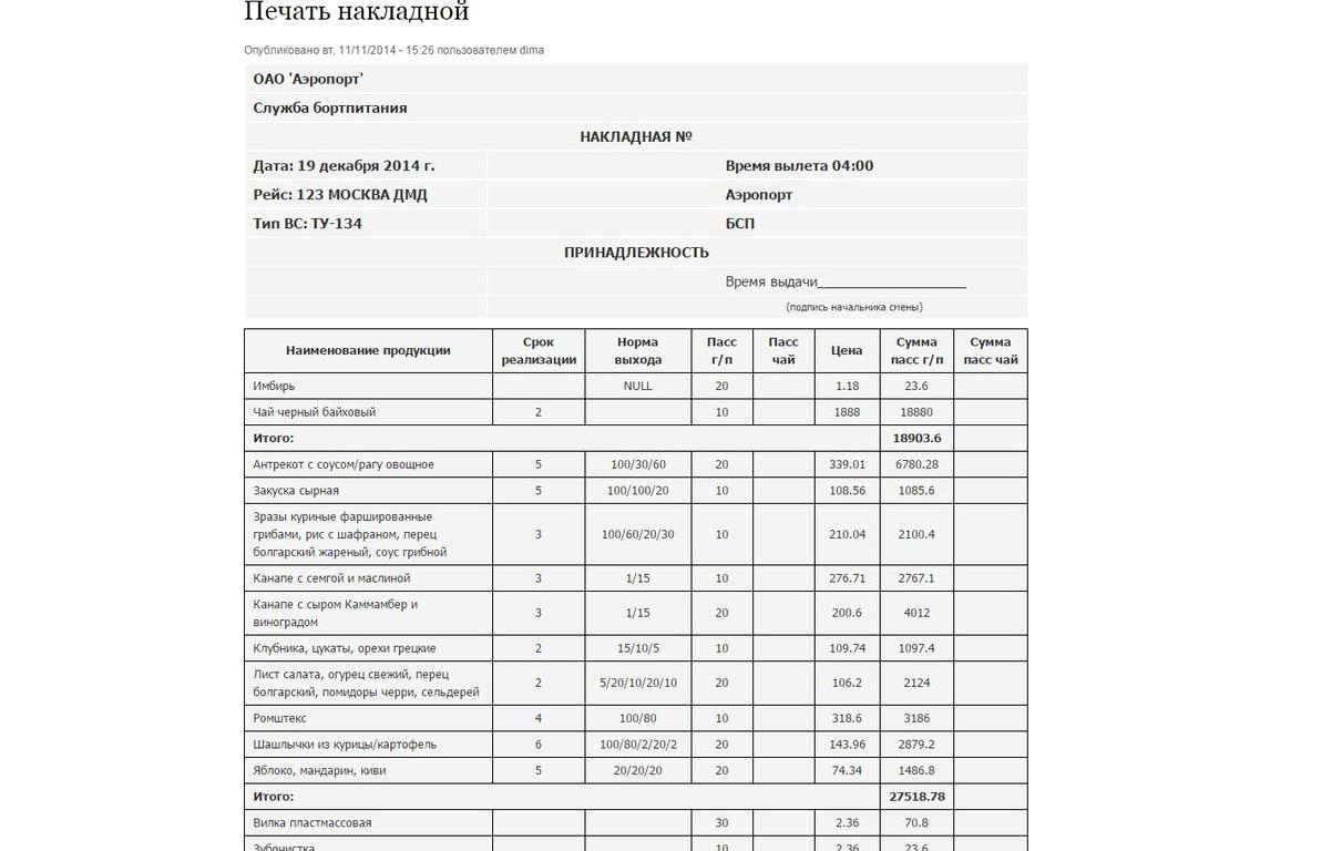 Изображение №4 компании Феникс