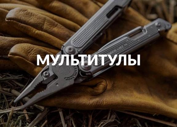 Изображение №3 компании Leatherman