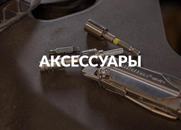 Изображение №4 компании Leatherman