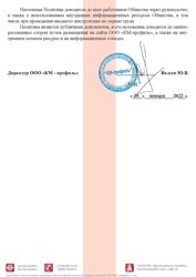 Изображение №1 компании Км-профиль