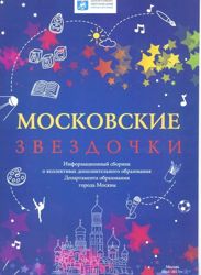 Изображение №3 компании №657 с дошкольным отделением