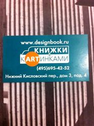 Изображение №3 компании Designbook.ru