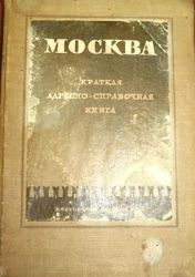 Изображение №1 компании Букинист