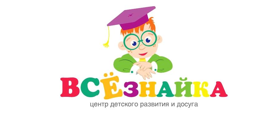 Изображение №5 компании Всезнайка