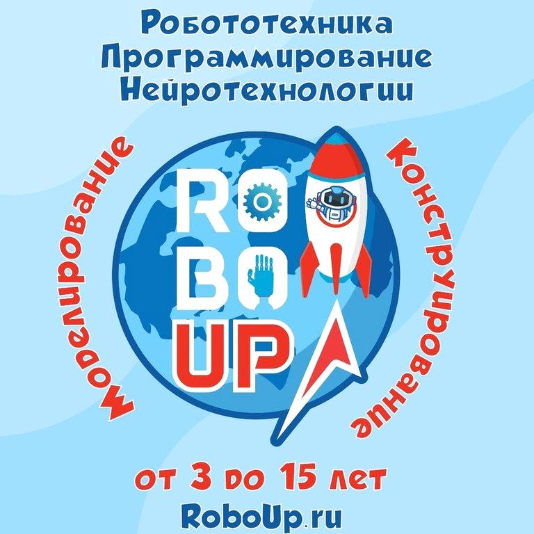 Изображение №3 компании RoboUp