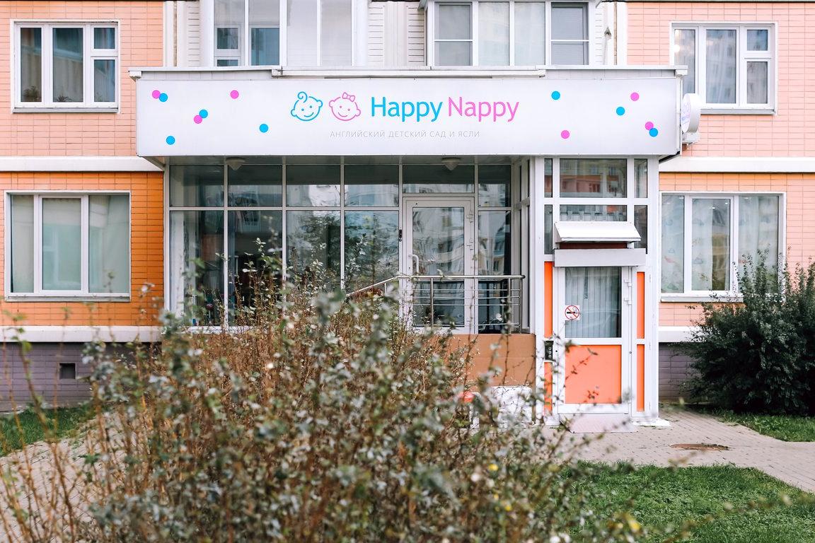 Изображение №4 компании Happy nappy