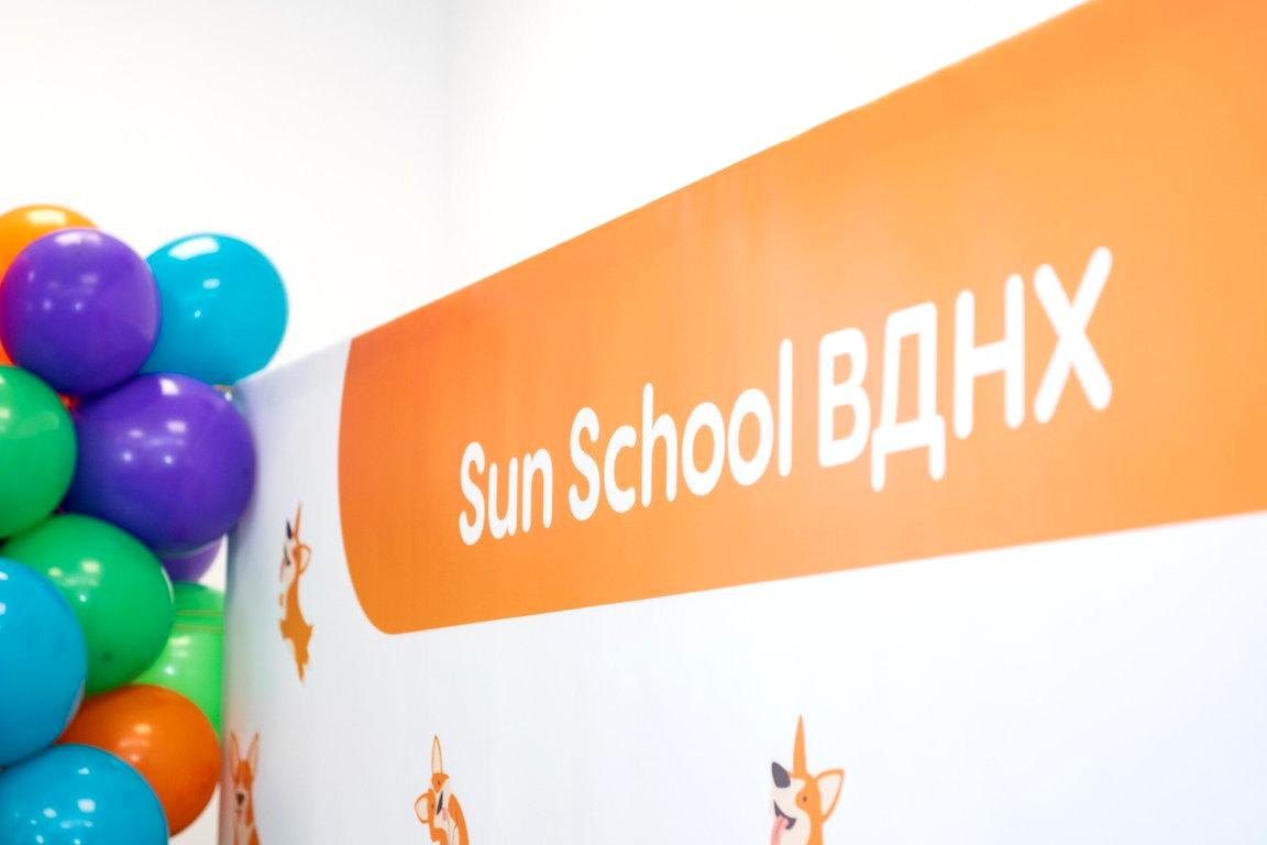 Изображение №9 компании Sun School