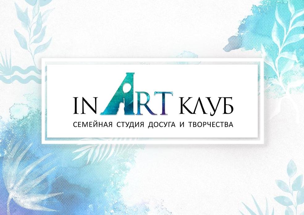 Изображение №1 компании InArtclub