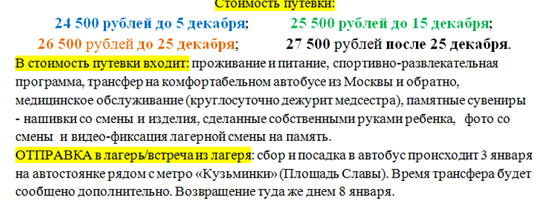 Изображение №9 компании Эскалибур-КЭМП