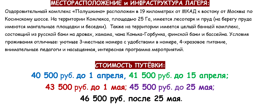 Изображение №10 компании Эскалибур-КЭМП