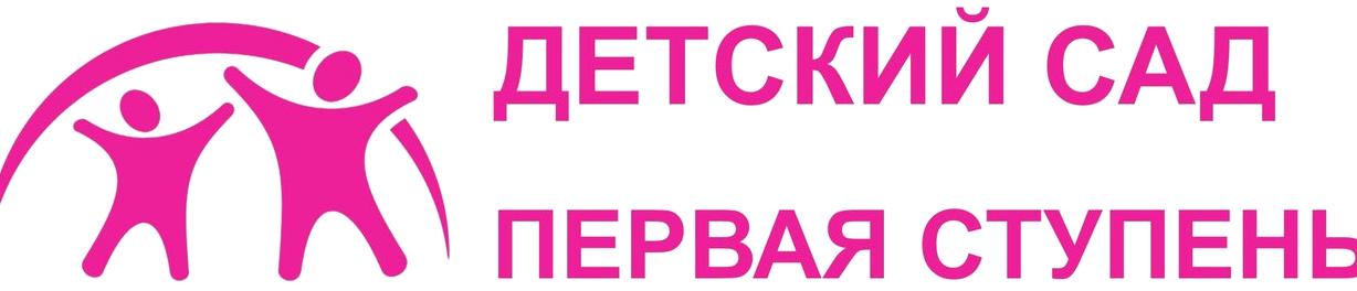 Изображение №7 компании Частный детский сад на метро Алтуфьево