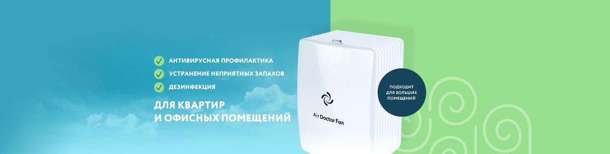 Изображение №6 компании Air doctor