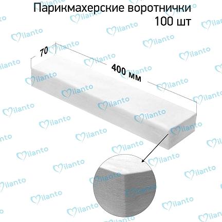 Изображение №20 компании Milanto