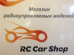 Изображение №3 компании RC CarShop