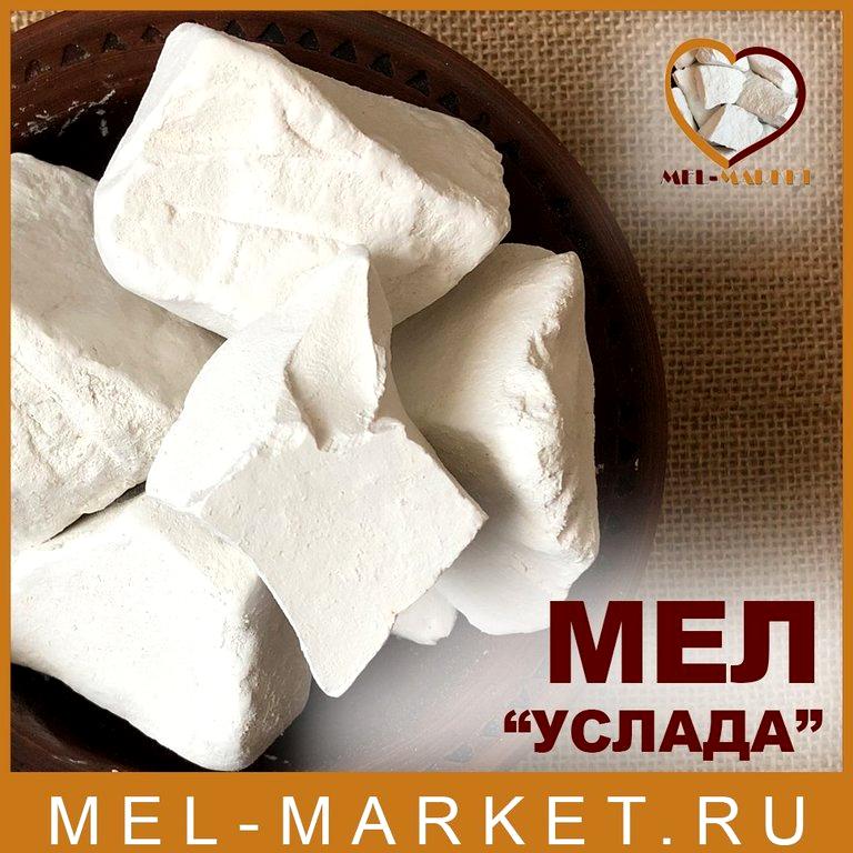 Изображение №2 компании Интернет-магазин пищевого мела и глины Mel-market