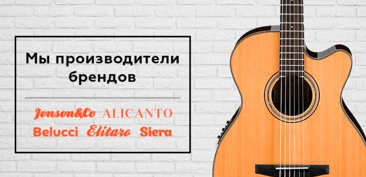 Изображение №3 компании Gitarland