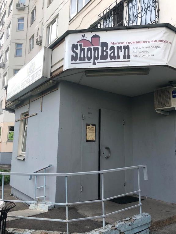 Изображение №1 компании ShopBarn