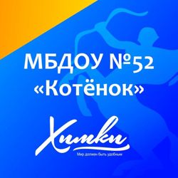 Изображение №1 компании Котенок №52