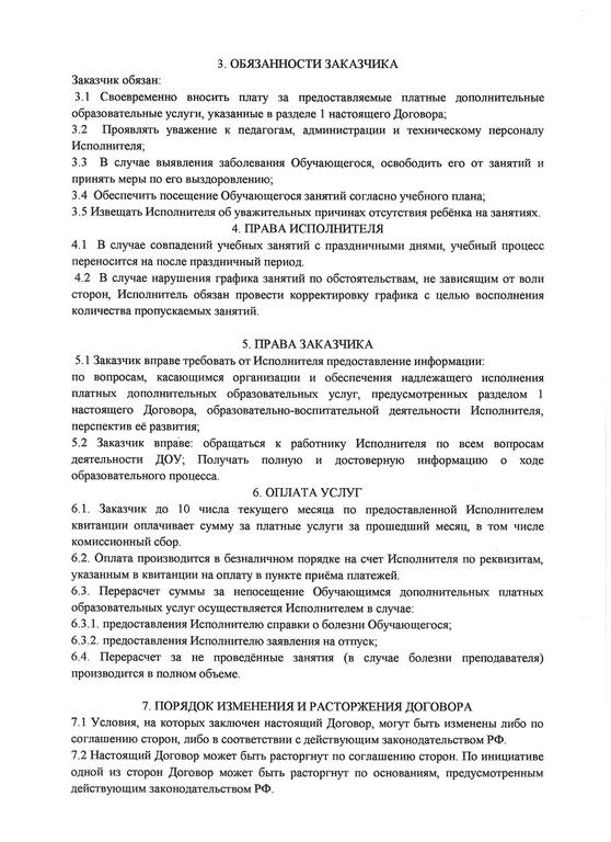 Изображение №9 компании Чебурашка