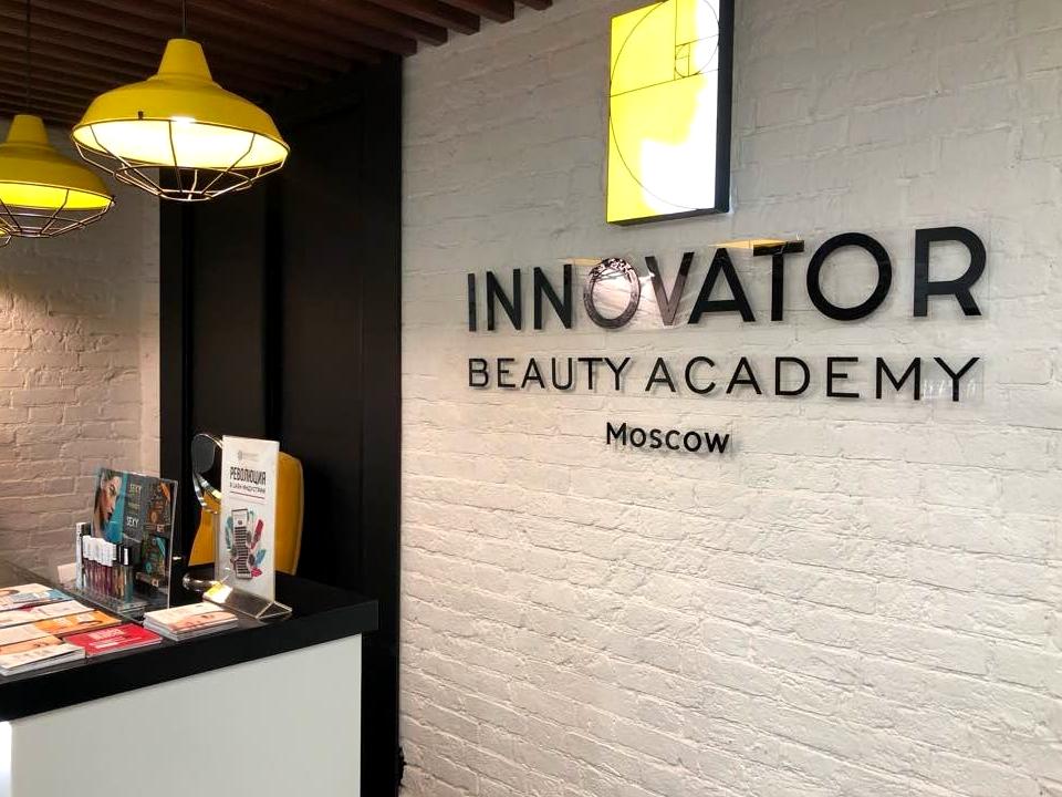 Изображение №8 компании Innovator beauty academy