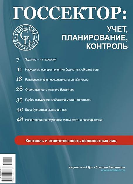 Изображение №11 компании Советник бухгалтера